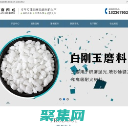 白刚玉,白刚玉磨料,白刚玉生产厂家-河南四成研磨科技有限公司