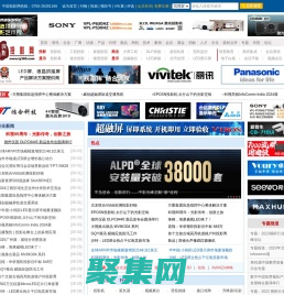 专注大屏幕投影显示设备品牌整合与传播-TY360投影网