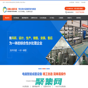 河南沁园环保工程有限公司