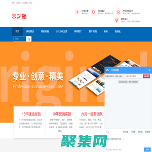 做网站公司-网站建设制作-网站推广 -「壹起航」