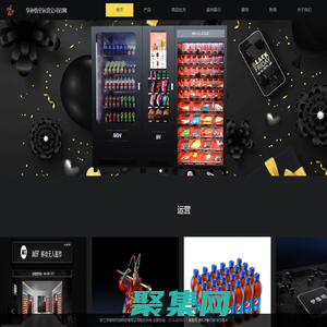 CSI Solar –  Global