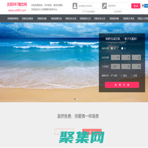 沈阳相亲网-沈阳征婚网-沈阳婚恋网 - 987婚恋网