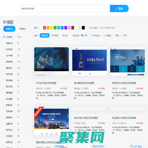91模板|网站模板_网页模板_企业网站模板_H5响应式网站模板|91mb