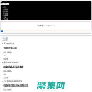 免费绿色软件及手机应用大全-手机软件app免费下载-忆三国