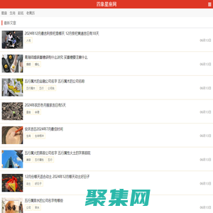 四象星座性格特点及关系-四象星座网