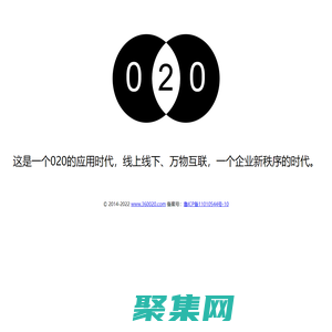 这是一个线上线下、万物互联的O2O时代