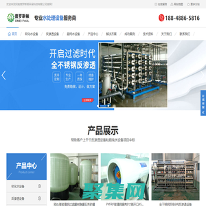 河南水处理设备-郑州水处理设备-水处理设备厂家-河南普罗斯顿环保科技有限公司