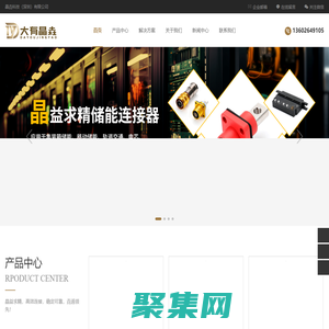 储能连接器_大电流接线端子 接头_新能源接线柱_连接端子_晶垚科技（深圳）有限公司