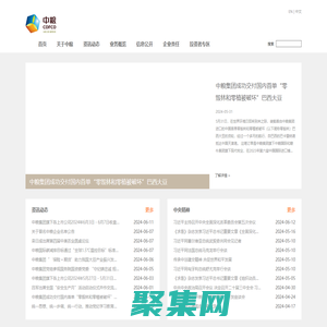 中粮集团有限公司