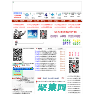 我爱真题网事业编招聘网-提供历年真题|题库|考前押题|预测卷|模拟卷|考试大纲|报名时间|