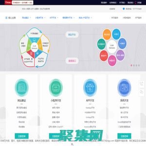 上海网站制作公司-小程序开发-APP开发-智能硬件开发-C语言开发-上海慧眼涵桅信息咨询有限公司
