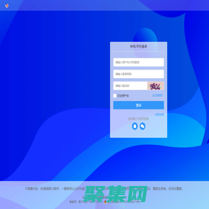 锦图网智慧平台