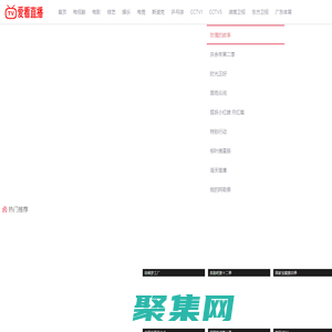 2024好看的美剧,日剧,韩剧,泰剧剧情介绍,演员表及经典台词 - 爱看直播