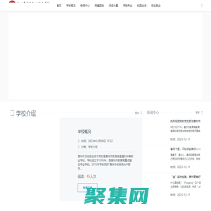 惠州市求实职业技术学校