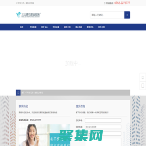 广州北大青鸟电脑学校,北大青鸟IT学校,广州北大青鸟暨华教育学校