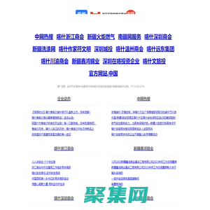 中网-项目互联网宣传基地！深圳城投数字传媒旗下产品！