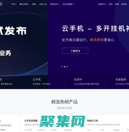 星界链 - 星界云服务