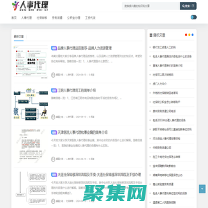 重庆佑晞科技有限公司 - |人事代理-工资代发-公积金办理-劳务派遣-社保转移