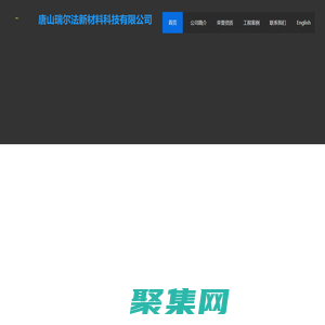 唐山瑞尔法|搪瓷钢板