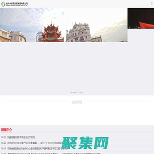 汕头市投资控股集团有限公司