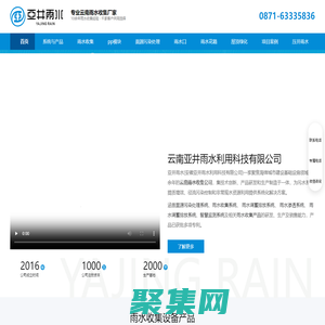 昆明雨水收集_PP模块水池_成品雨水口_昆明雨水收集系统厂家-云南压井雨水