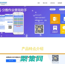 免费查分系统_学生考试成绩查询系统_在线查分网站_微信查分平台
