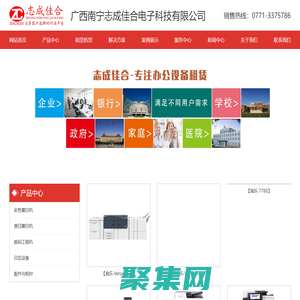 志成佳合，复印机租赁，图文广告设备