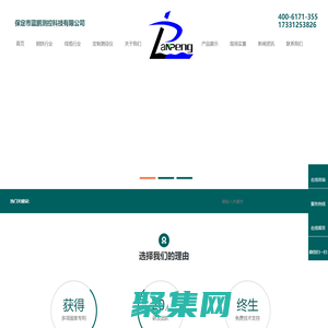 测径仪 - 智能测径仪 - 激光测径仪 - 光电测径仪 - 大型测径仪 - 在线测径仪 - 多项专利源头厂家 - 保定市蓝鹏测控科技有限公司