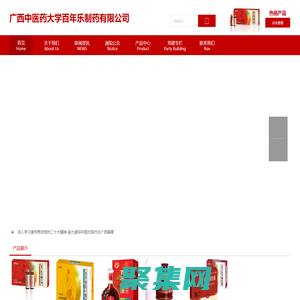 百年乐-广西中医药大学百年乐制药有限公司