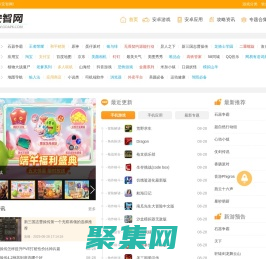 2024热门手机游戏下载-手机应用下载-GOAPK安智网