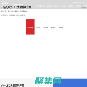led电子显示屏-户外广告屏-全彩led节能格栅屏生产厂家-极光王