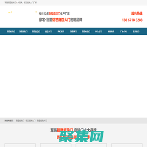 别墅庭院门,铝艺庭院大门,庭院门十大品牌「免费庭院门设计」军强庭院门厂家