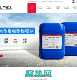 纤维素醚_中山市汇中化工科技有限公司