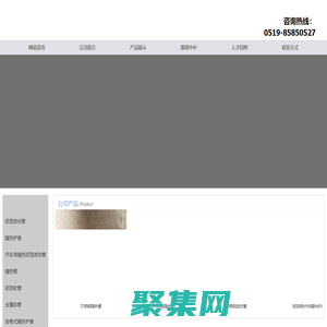 铝箔波纹管，汽车用隔热铝箔波纹管，隔热护套，波纹管，自卷式隔热护套，铝箔软管，常州市桂普管件制造有限公司