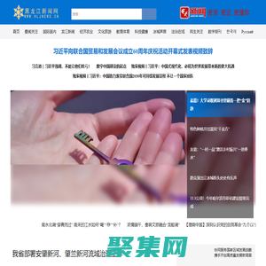黑龙江新闻网 - 龙头新闻 - 黑龙江日报报业集团