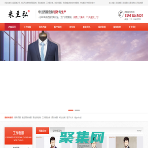 商务西服定制首页-北京量身订做品牌西装价格米兰弘西服厂家「免费设计」