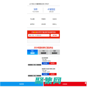 汽修学校_学汽修_汽修培训_汽车维修学校_汽修学费_山东万通汽车学院