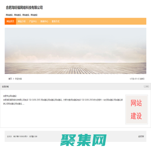 合肥淘旺福网络科技有限公司-网站建设-合肥淘旺福网络科技有限公司