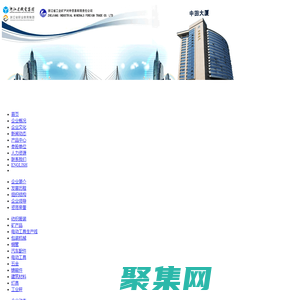 浙江省工业矿产对外贸易有限责任公司 - [ZJIMC]