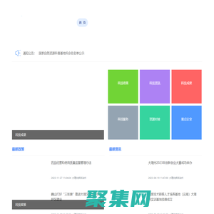 大理科技成果转化服务平台
