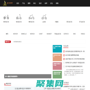 自行车世界|mybike168.com 自行车门户网站_完美骑行从这里开始