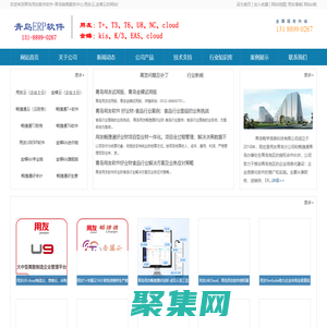 青岛用友软件授权代理商-青岛用友数字软件-青岛用友软件-青岛畅学信息科技有限公司