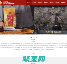 贵州省仁怀市茅台镇茅家酒厂