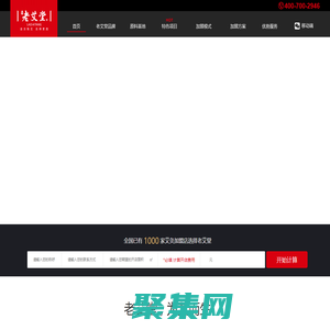 艾灸加盟_养生馆加盟_中医理疗艾灸养生馆加盟_老艾堂艾灸馆加盟