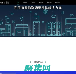 欧轩智能-欧轩网络旗下智能解决方案