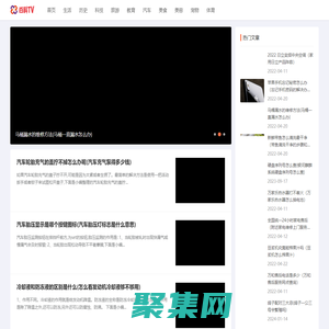 百科TV - 日常生活百科小知识和窍门