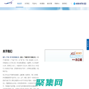 镀锌线槽厂家,母线槽厂家,镀锌线管厂家-雄兴（广州）电气科技有限公司