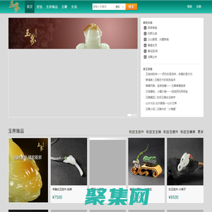 和田玉网_和田玉行业门户网站_和田玉交流交易平台