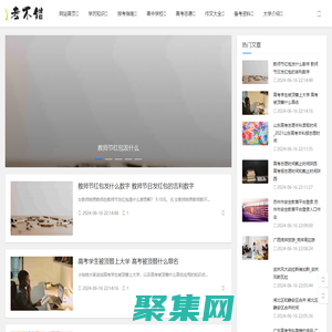 考不错网-考试专区一起探讨