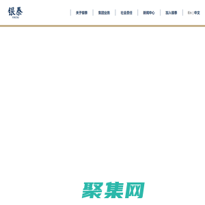 银泰集团-银泰官网